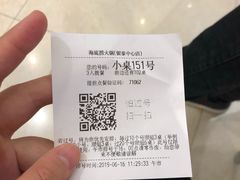 -海底捞火锅(银泰中心店)