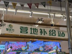 -曾百万小炉小串自助烧烤(高新店)