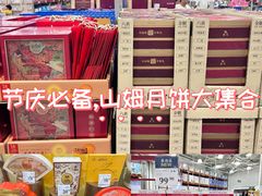 -山姆会员商店(杨桥西路店)