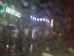 -猛料鸭仔饭(赤坎店)