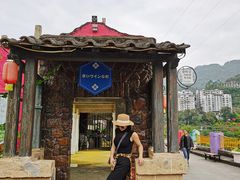 -美心红酒小镇游乐园