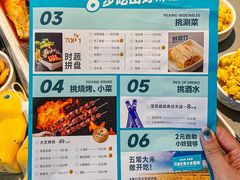 -半天妖烤鱼(和平印象城店)