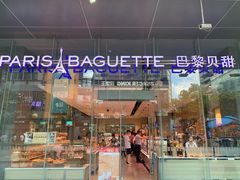 -巴黎贝甜(大宁国际商业广场店)