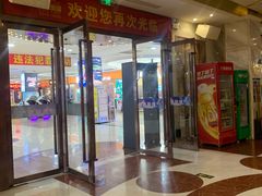 -畅想国度(黄埔店)