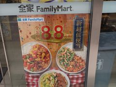 -全家便利店(梅园路店)