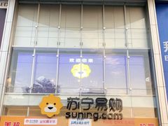 -苏宁易购(Suning Pro深圳华强北店)