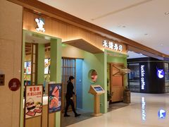 -禾绿寿司(星光68广场店)