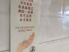 -禅悦素食