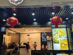 -家琳甜品(江南东店)