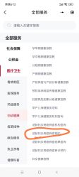 -北京市海淀区妇幼保健院(东南院区)