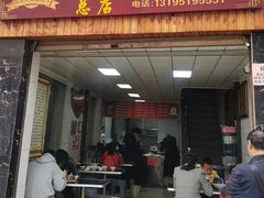 -郑记灌椒刷把头