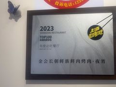 -金会长自助海鲜·烤肉(人民广场店)