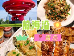 -前海沿·青岛菜(五四广场永旺店)