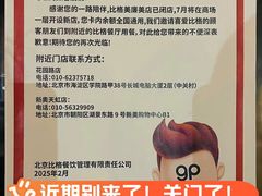 -比格比萨自助(新辰里学清路店)