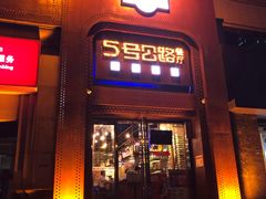 门面-5号公路餐厅(曼哈顿店)