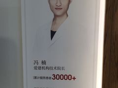 -优诺口腔·VIP尊享中心(爱建机构)