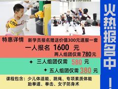-吾道跆拳道·跳绳体适能·综合武道馆(乐坊·虹井生活广场店)
