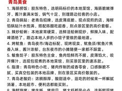 -即墨老公社·海肠捞饭大王(古城店)