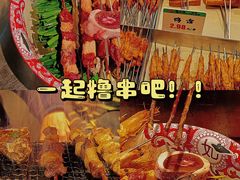 -生火火·小炉子炭烤(金楠天街总店)