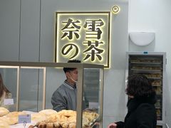 -奈雪的茶(市百一店)