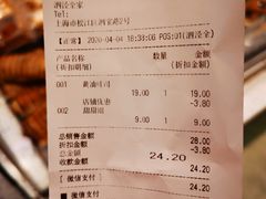 -巴黎贝甜(泗泾店)