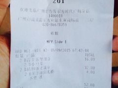 账单-麦当劳(东方时代广场分店)