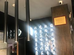 -捞神煲汤火锅(湖滨商业街店)