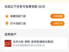 -北平小馆·烤鸭·家常菜(磨房北里店)