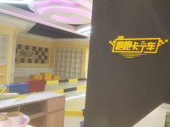 -巴克创奇梦工厂