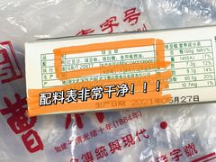 -曹祥泰(解放路店)