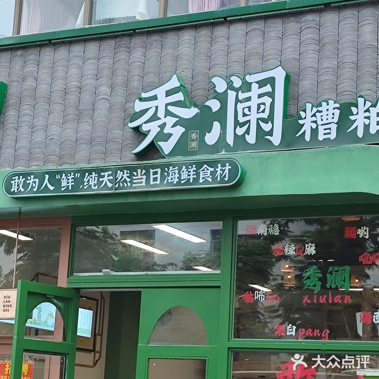 超超超好吃的糟粕醋