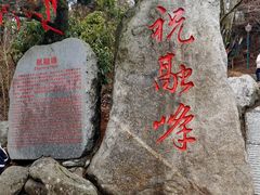 -南岳衡山风景名胜区