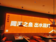 -闻溪有渔·活鱼现烤才好吃(太仓万达店)