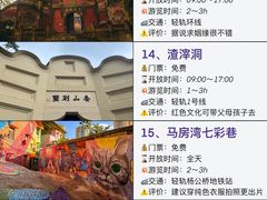 -磁器口古镇