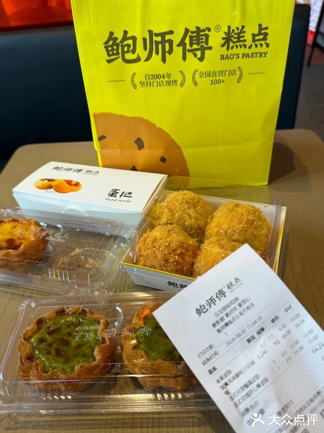 义乌天地📍鲍师傅家的蛋挞1️⃣口封神[点赞]太酥了
