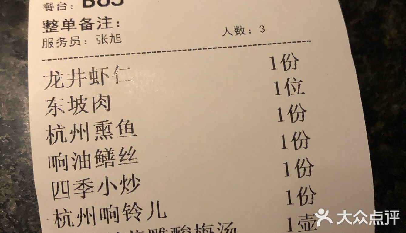 适合北方人的口味酱香味