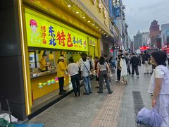 -皇城恒隆广场