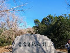 -国家植物园南园