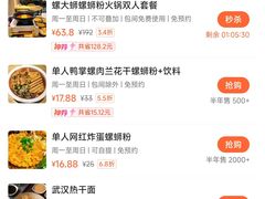 -螺大蛳柳州螺蛳粉·火锅·热干面(西城永捷店)