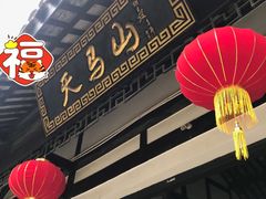 -上海佘山国家森林公园天马山园