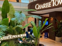 -CHARLIETOWN红茶公司(南京万象天地店)