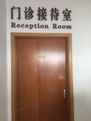 -复旦大学附属妇产科医院(黄浦院区)