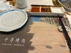 -千寻山野烤肉(中关村店)
