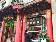 -石头门坎