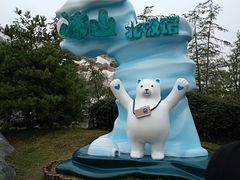 -上海海昌海洋公园