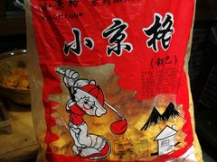 -东大桥小国抻面烧烤(长通路店)