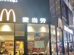门面-麦当劳(杭州三花国际店)