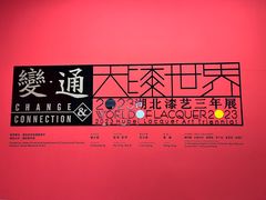 -湖北省美术院美术馆