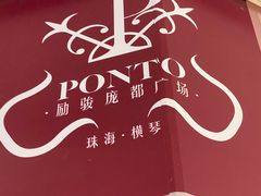 -励骏庞都广场(琴政路店)