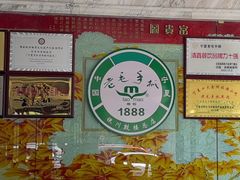 -老毛手抓·盐池滩羊非遗手抓(宁夏总店)